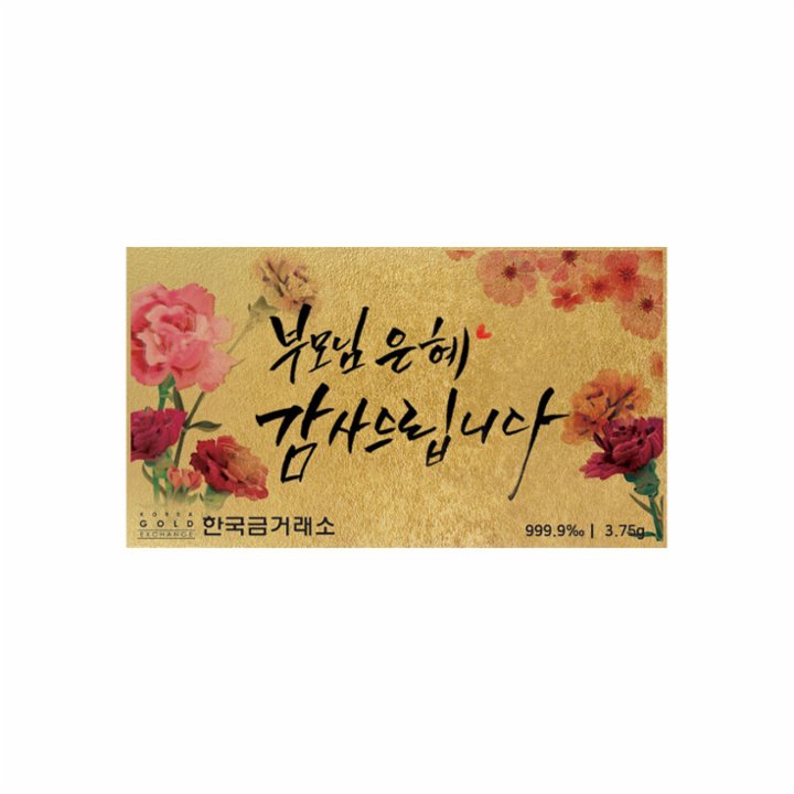 순금 카네이션 카드 3.75g (부모님 은혜)